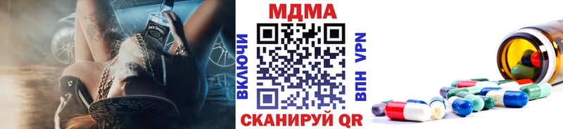 МДМА кристаллы  ОМГ ОМГ ссылки  Горнозаводск 