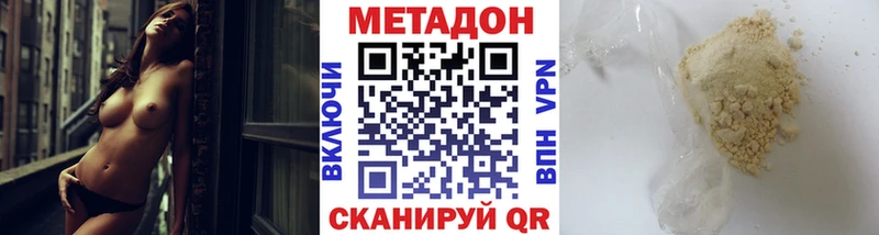 МЕТАДОН VHQ закладки блэк спрут как войти Горнозаводск