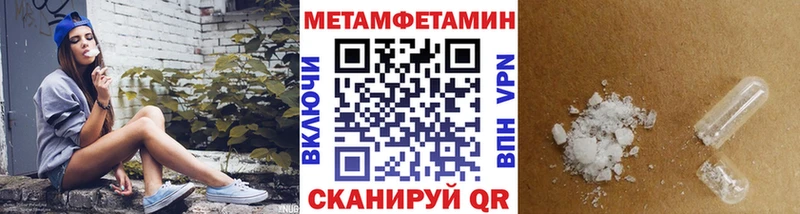 МЕТАМФЕТАМИН Декстрометамфетамин 99.9% Горнозаводск